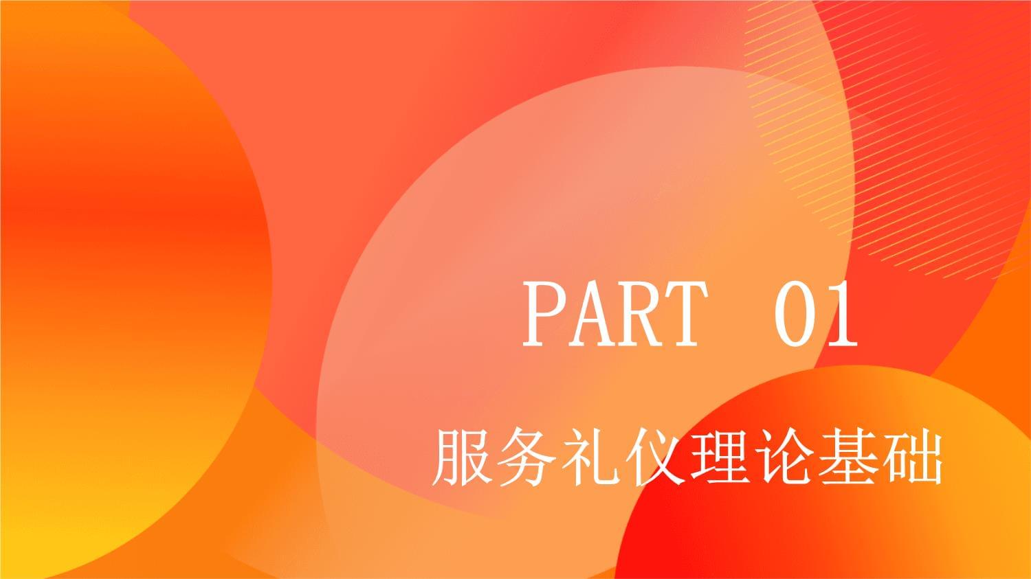 專業化服務禮儀實訓 從空乘到會展的雙重藝術