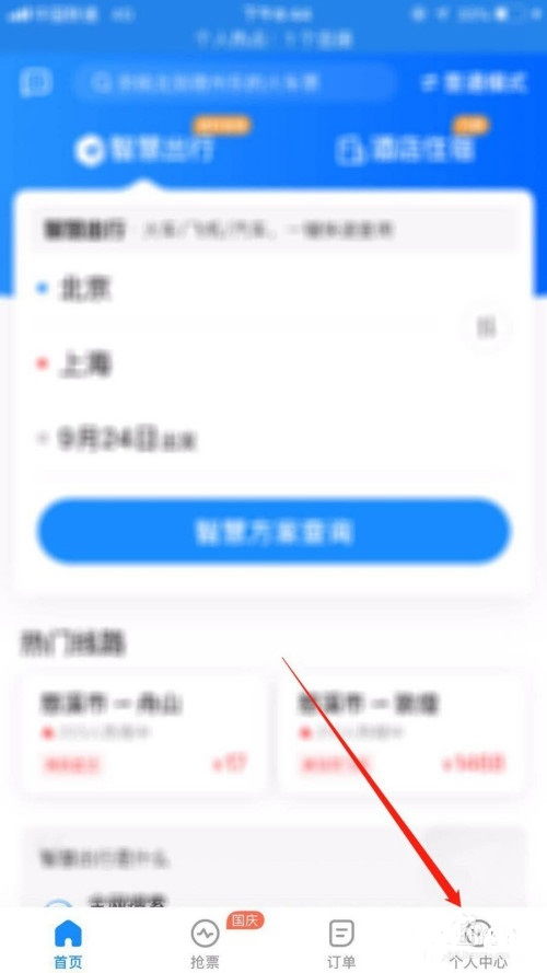 免密支付功能開(kāi)通方法 智行火車票怎么開(kāi)通免密支付？