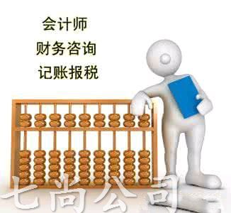 免費工商注冊、代理記賬、資質辦理、3A認證、