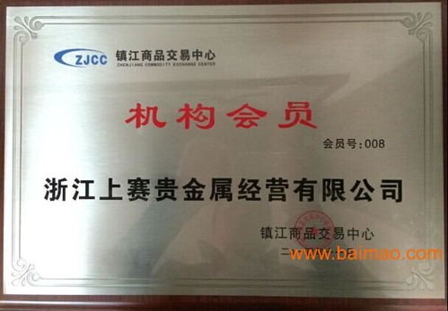 鎮(zhèn)江商品交易中心投資理財(cái),鎮(zhèn)江商品交易中心投資理財(cái)生產(chǎn)廠家,鎮(zhèn)江商品交易中心投資理財(cái)價(jià)格