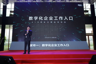 用友云新品發布會在京舉行，聚焦數字企業智能服務與財務咨詢